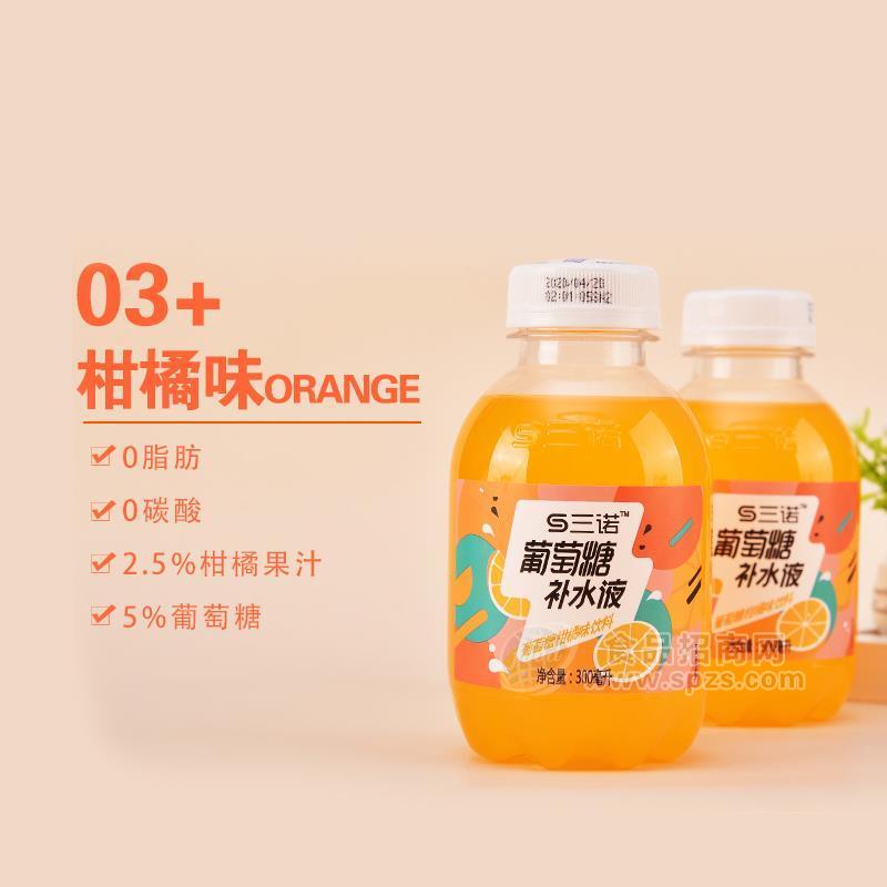 三诺柑橘味葡萄糖补水液300ml 