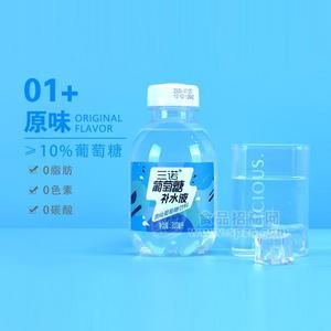 三諾原味葡萄糖糖補(bǔ)水液300ml