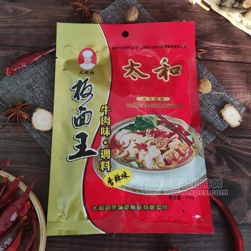 大碗張?zhí)桶迕嫱跖Ｈ馕丁ふ{(diào)料香辣味150g