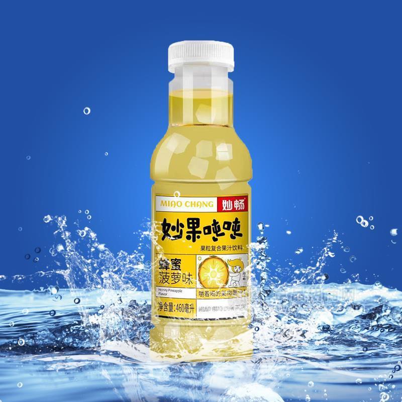 妙畅蜂蜜菠萝味大果肉果粒复合果汁饮料460ml