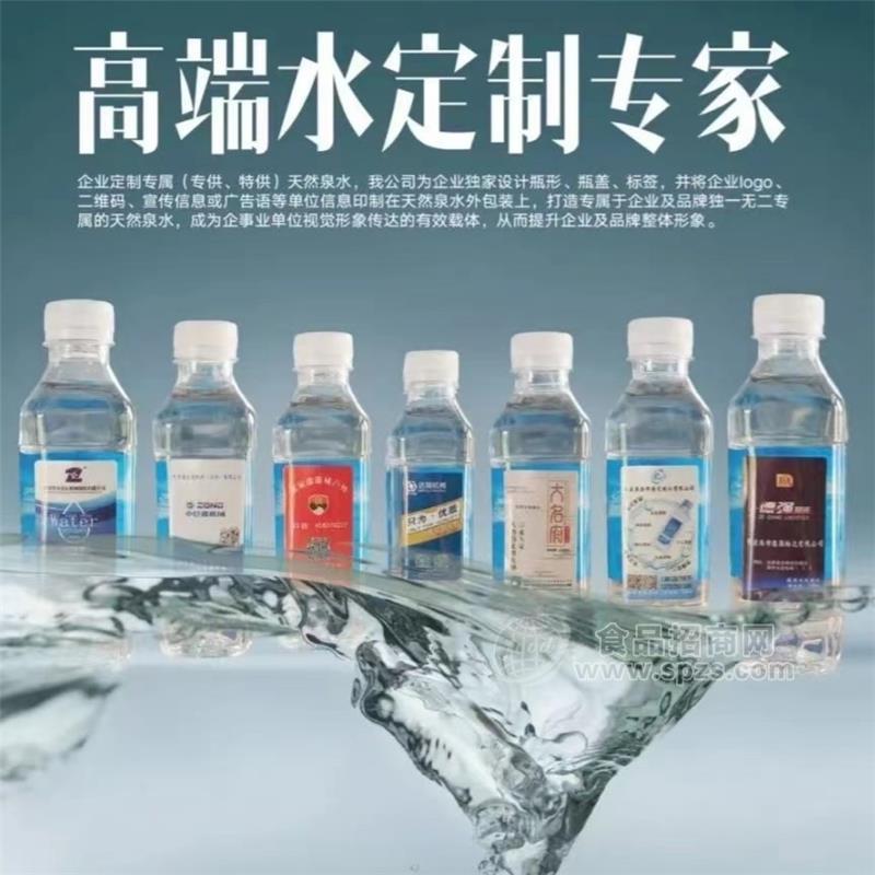 江西天然含鋅多種規(guī)格包裝礦泉水飲用水