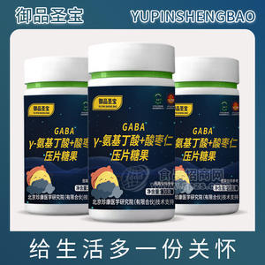 御品圣宝Y-氨基丁酸+酸枣仁压片糖果30g