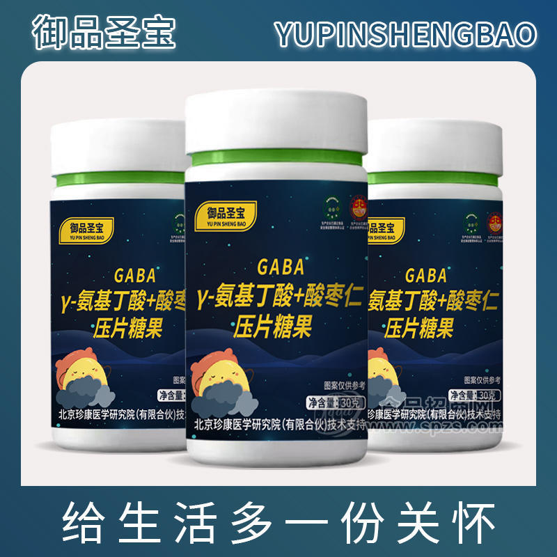 御品圣寶Y-氨基丁酸+酸棗仁壓片糖果30g