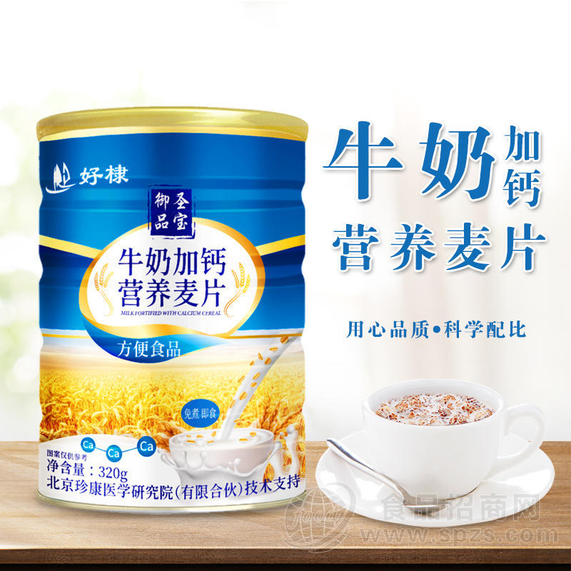 好棣御品圣宝牛奶加钙营养麦片320g