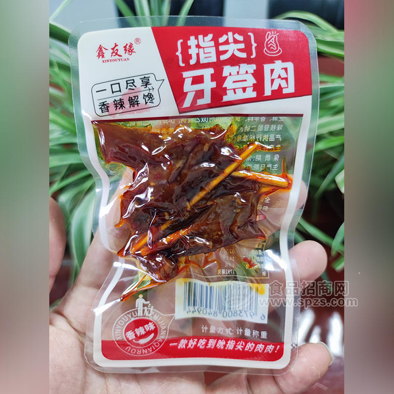·鑫友缘香辣味指尖牙签肉计量称重 