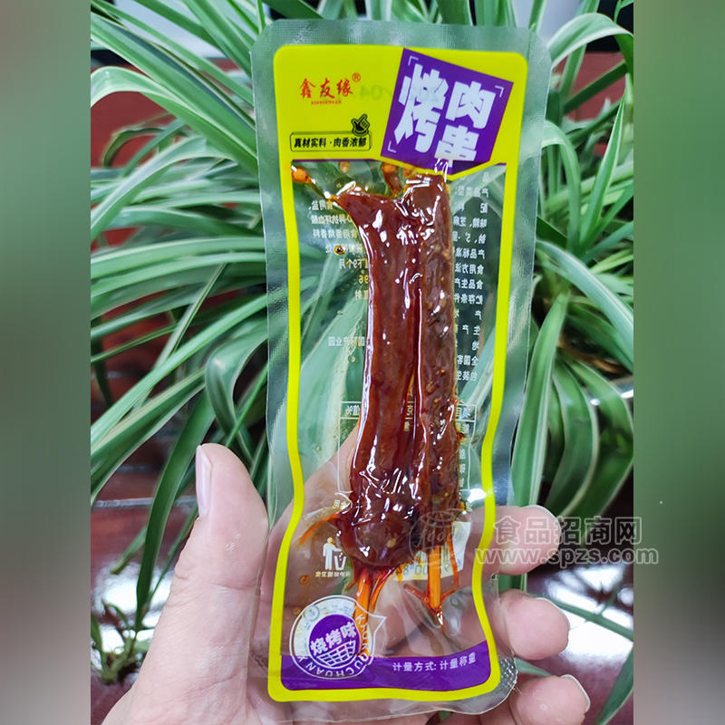 鑫友缘烧烤味烤肉串计量称重招商