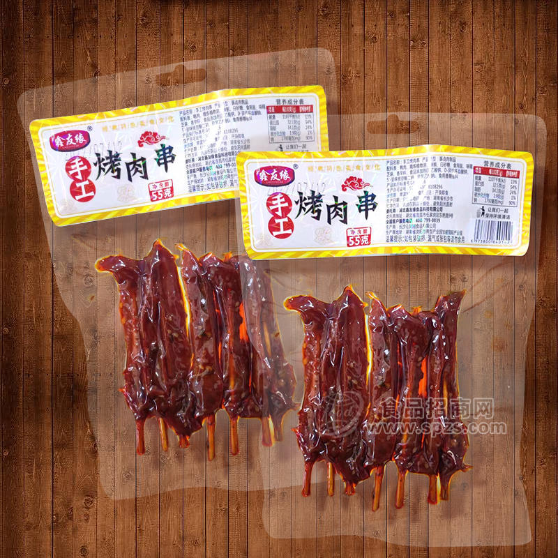 ·鑫友缘手工烤肉串休闲食品55g 