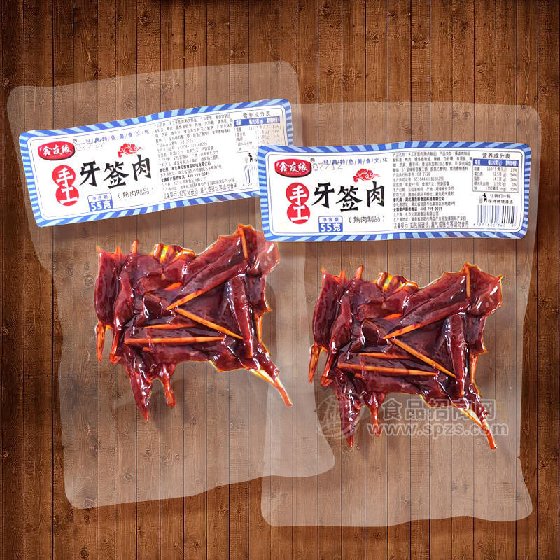·鑫友缘手工牙签肉熟肉制品55g 