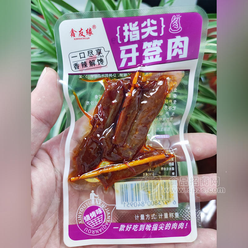 ·鑫友缘烧烤味指尖牙签肉计量称重 