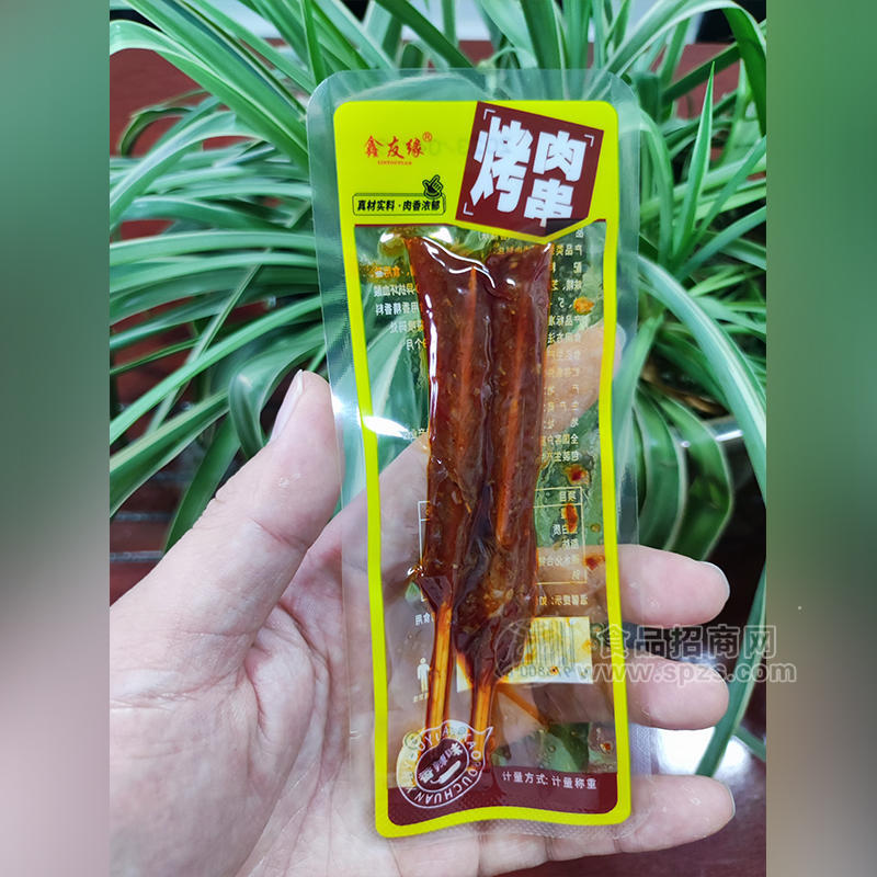 ·鑫友缘香辣味烤肉串休闲食品计量称重 