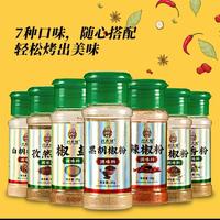 川天娃混合调味料35g