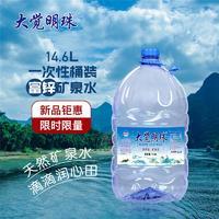 泡茶定制天然矿泉水