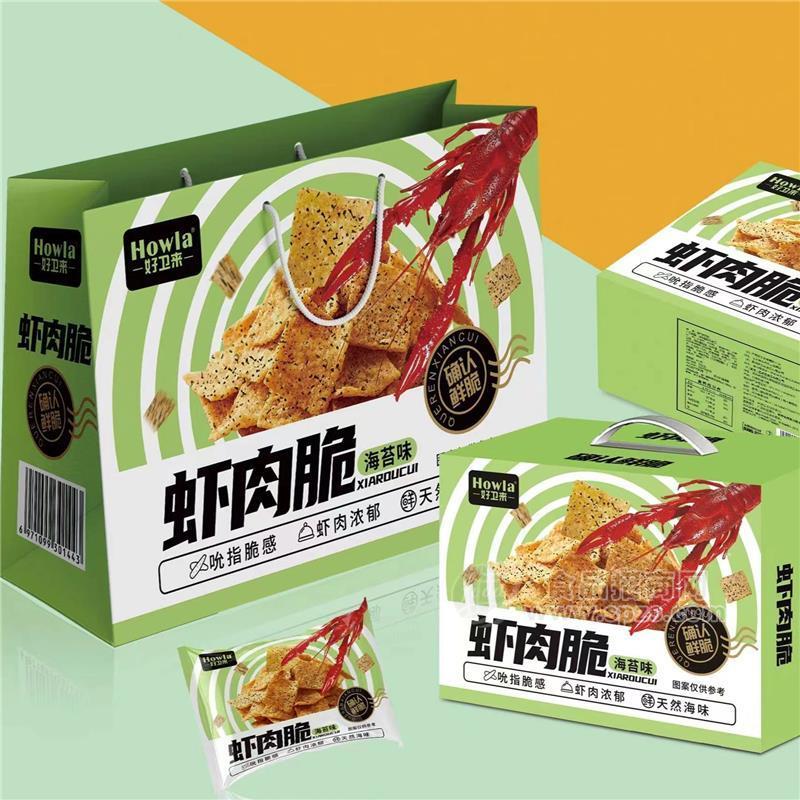 好卫来虾肉脆