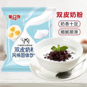 美口馋双皮奶粉风味固体饮料袋装