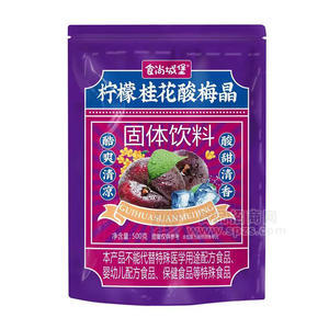 食尚城堡檸檬桂花酸梅晶固體飲料500g