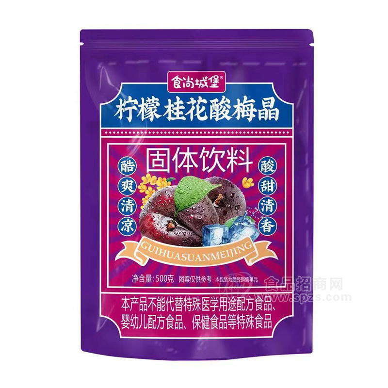 食尚城堡檸檬桂花酸梅晶固體飲料500g