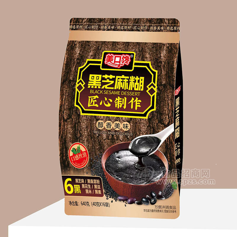 美口饞黑芝麻糊方便沖調(diào)食品640g