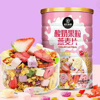 难忘食客酸奶果粒燕麦片冲调食品500g
