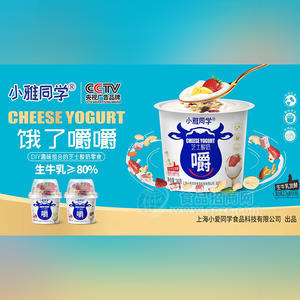 小雅同学芝士酸奶乳饮料休闲食品180g