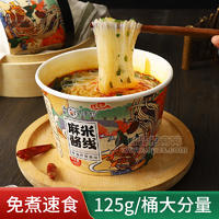 阿凡提伊仰清真麻醬米線(xiàn)桶裝方便食品125g