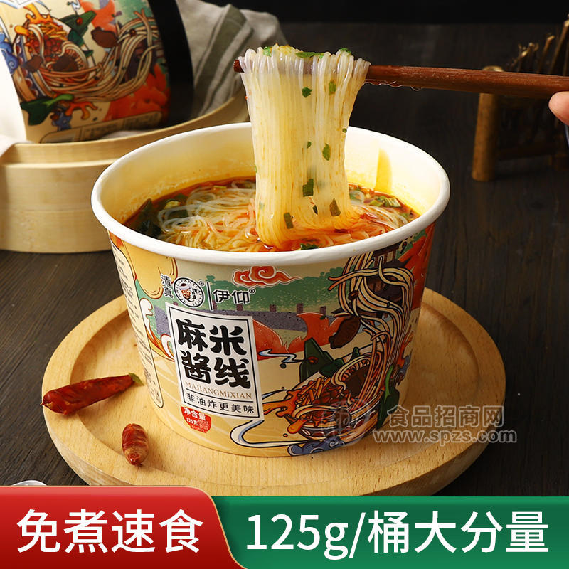 阿凡提伊仰清真麻醬米線桶裝方便食品125g