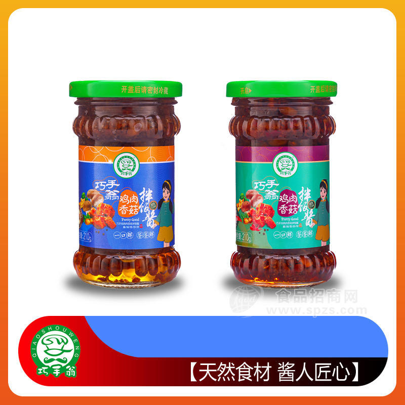 ·巧手翁鸡肉香菇拌饭酱调味酱210g 