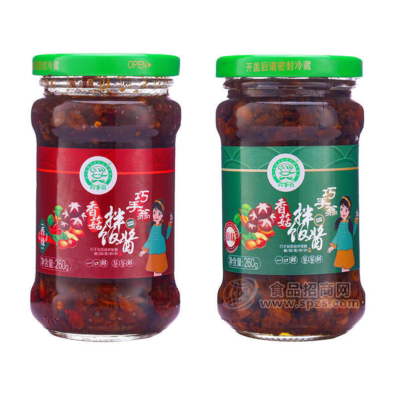 ·巧手翁香辣味原味香菇拌饭酱调味酱260g 