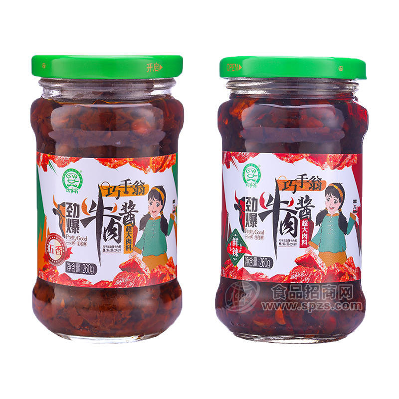 ·巧手翁五香味鲜辣味劲爆牛肉酱调味酱260g 