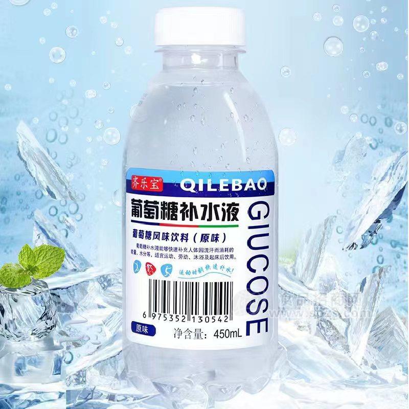 ·齐乐宝葡萄糖补水液能量饮料450ml 