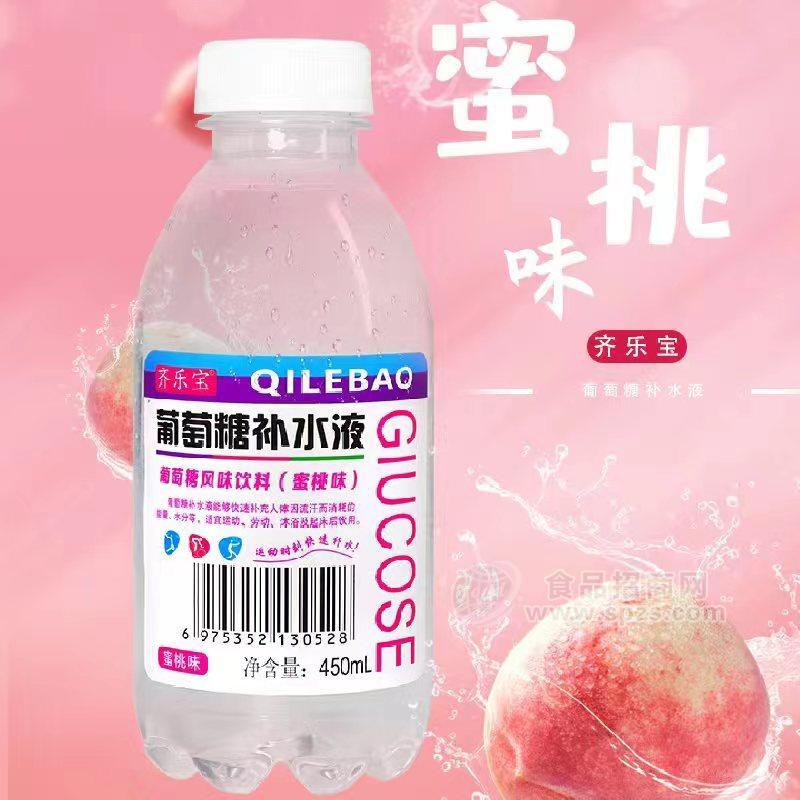 ·齐乐宝葡萄糖风味饮料蜜桃味450ml 