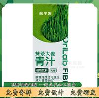 抹茶大麦青汁植物饮料代加工厂