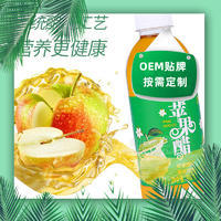 蘋(píng)果醋果汁飲料代加工廠 果味飲品貼牌OEM定制