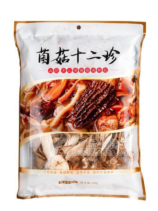 云南省保山市施甸县干货菌菇十二珍100g/袋