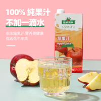 版纳雨林苹果汁1l