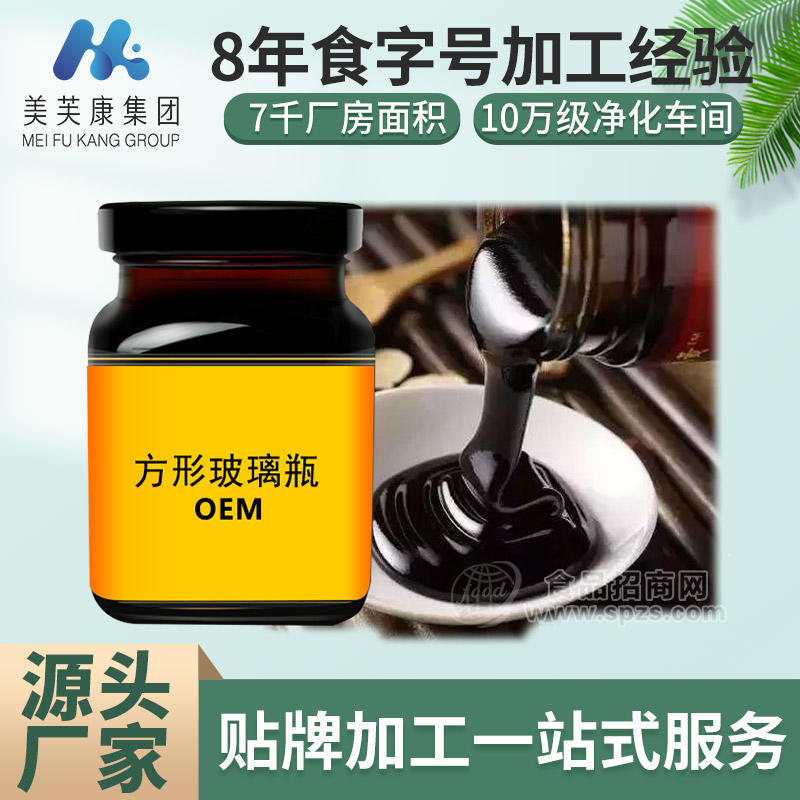 膏滋代加工生產(chǎn) 瓶裝袋裝便攜裝膏滋膏滋OEM貼牌定制工廠