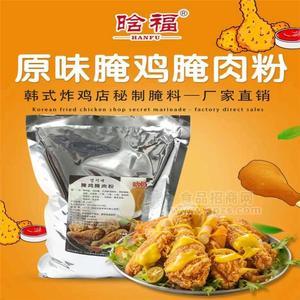 晗福长春原味腌鸡粉