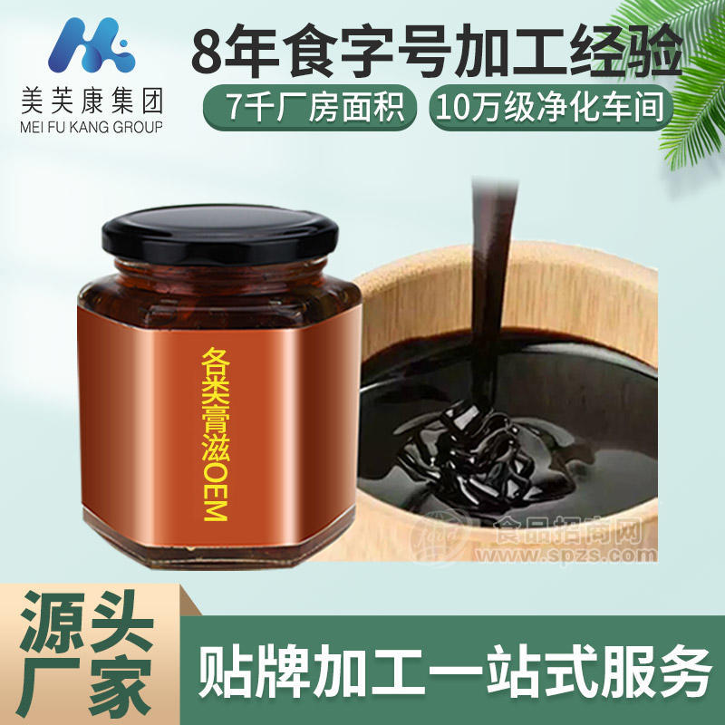 木瓜葛根膏滋生產(chǎn)廠家 各類瓶裝袋裝膏滋膏方OEM貼牌代加工