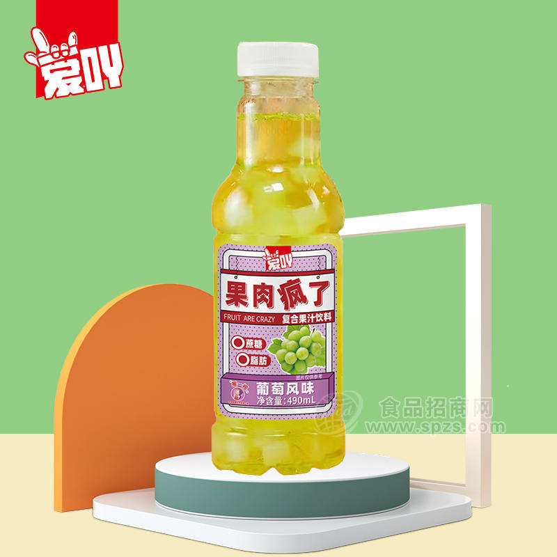 爱吖果肉疯了葡萄风味复合果汁饮料490ml