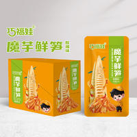 巧福娃酸辣味魔芋鲜笋箱装18克×20包招商