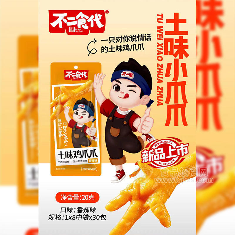 ·不二食代土味鸡爪爪香辣味20gX30包 