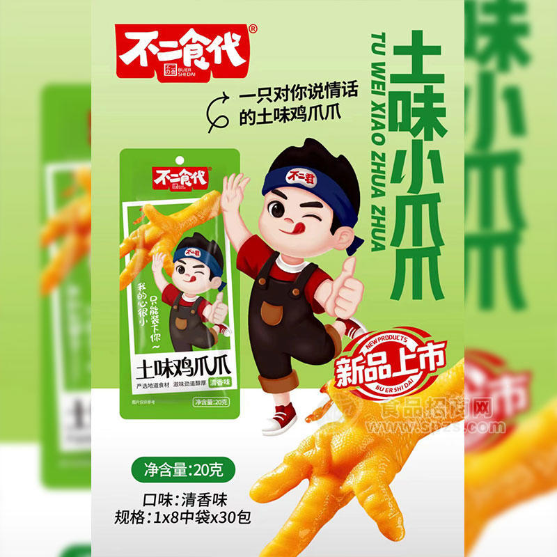 ·不二食代土味鸡爪爪清香味20gX30包 