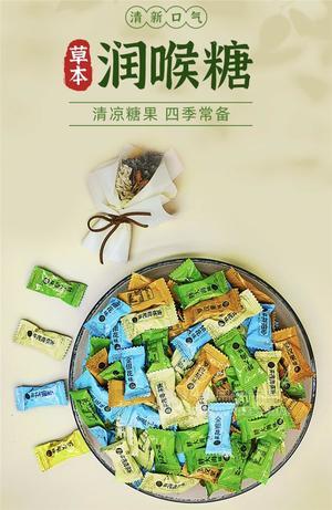 象果草本润喉糖清凉糖果休闲食品招商