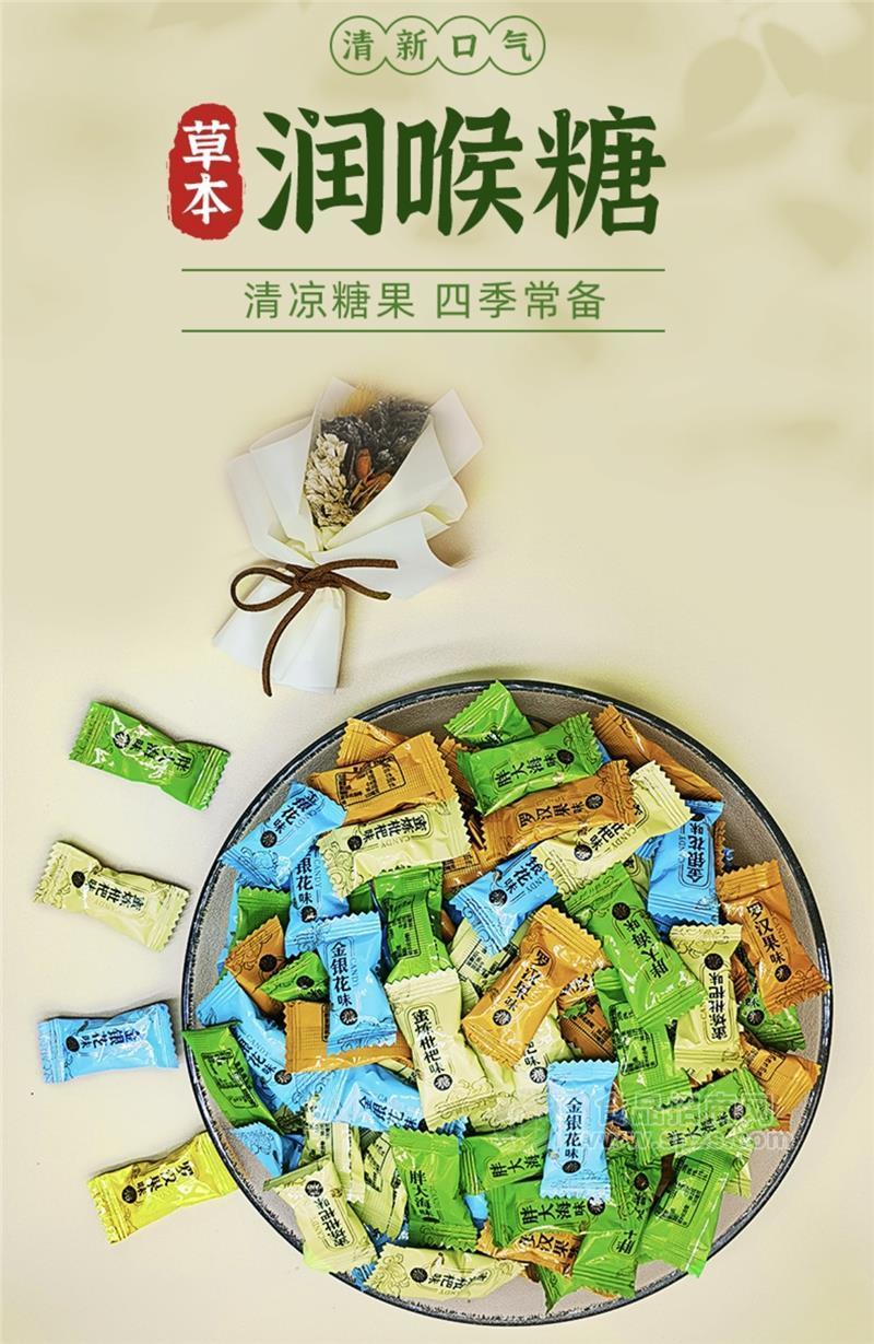 象果草本润喉糖清凉糖果休闲食品招商
