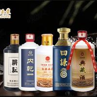 贵州仁怀名谷酒业53度酱香型白酒