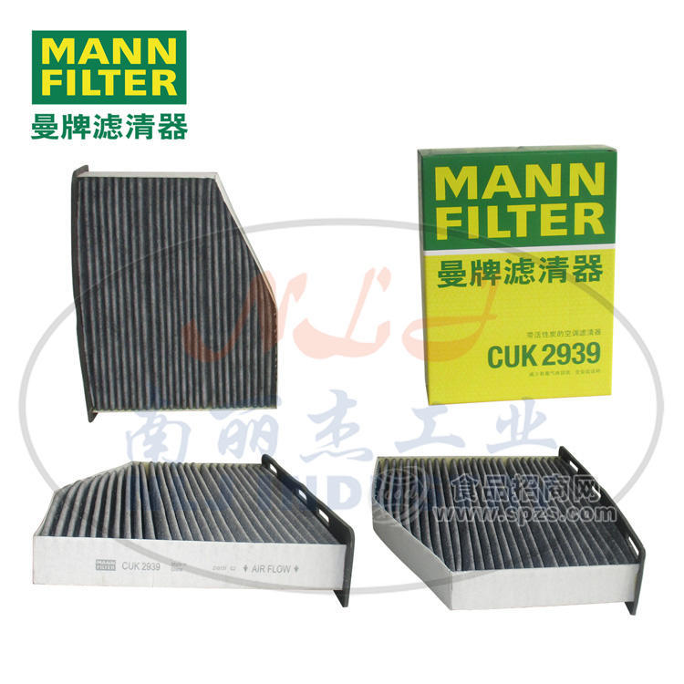 CUK2939空調(diào)濾MANN-FILTER(曼牌濾清器)