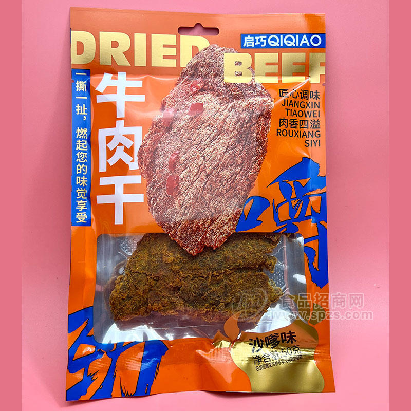 啟巧食品牛肉干沙嗲味匠心調(diào)味50g