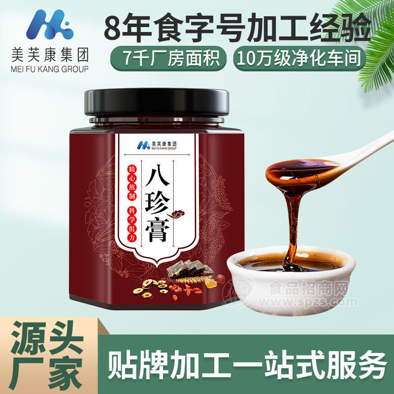 八珍膏生產(chǎn)廠家代加工貼牌 男性女性膏滋膏方OEM加工生產(chǎn)廠家