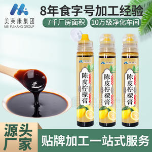 陳皮檸檬膏廠家OEM加工 瓶裝便攜裝膏滋膏滋貼牌代工工廠