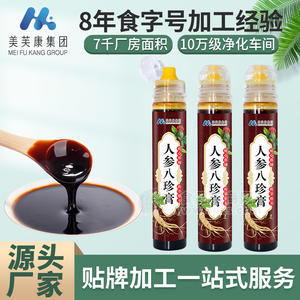 瓶裝便攜裝膏滋膏方OEM代工 人參八珍貼牌定制 養(yǎng)生食品工廠