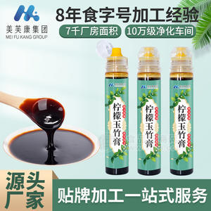 檸檬玉竹膏生產(chǎn)廠家 滋補膏滋養(yǎng)生膏滋OEM代工 膏滋貼牌加工